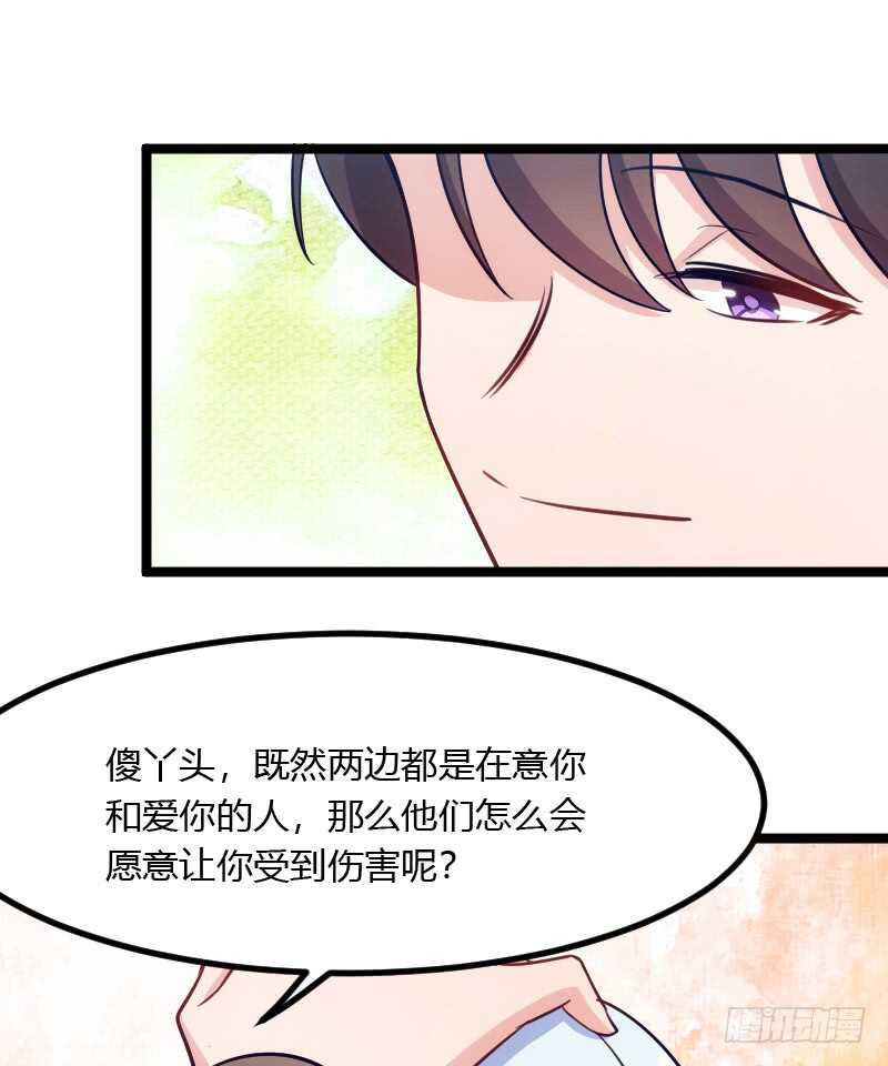 不能错过你！（上）29