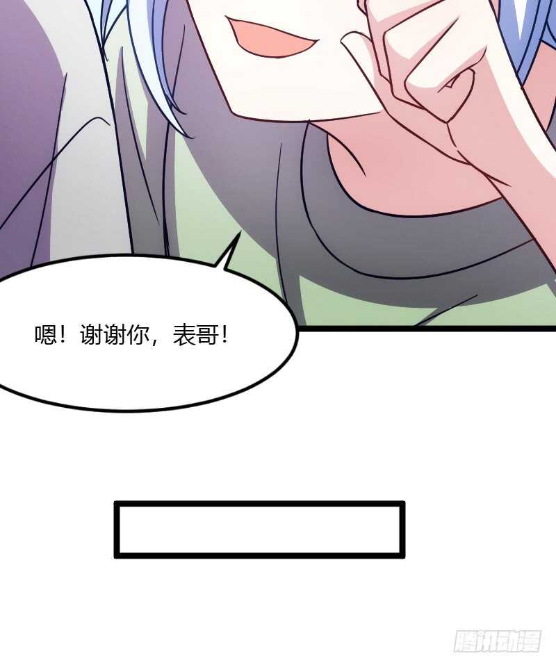 不能错过你！（上）33