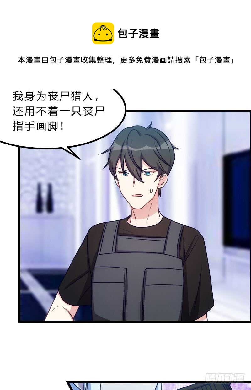 你的枪顶到我了20