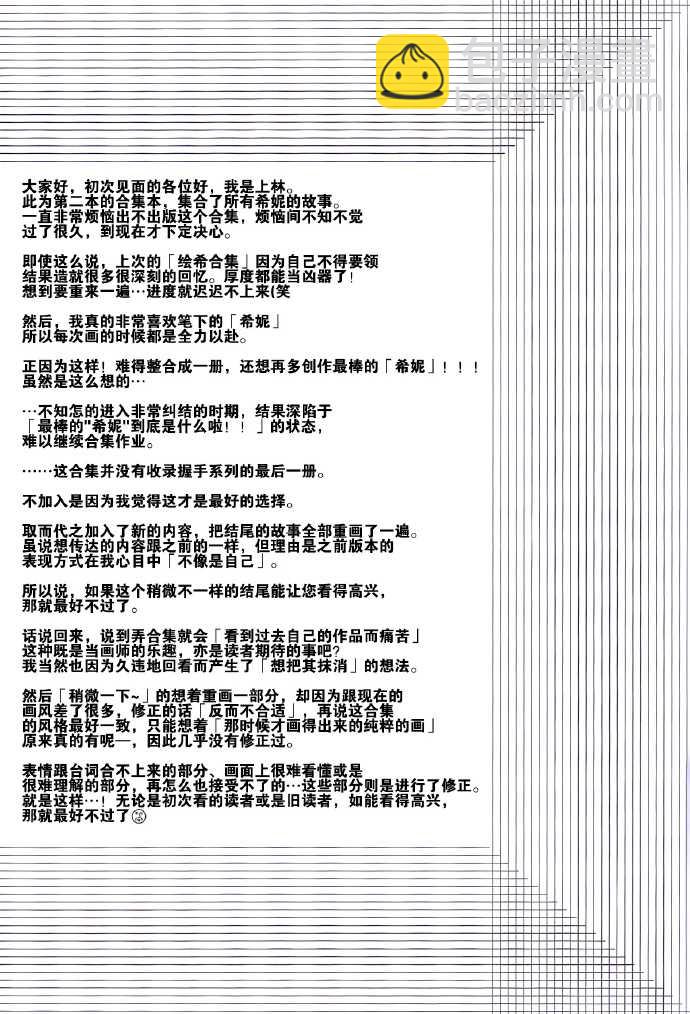 第1话2