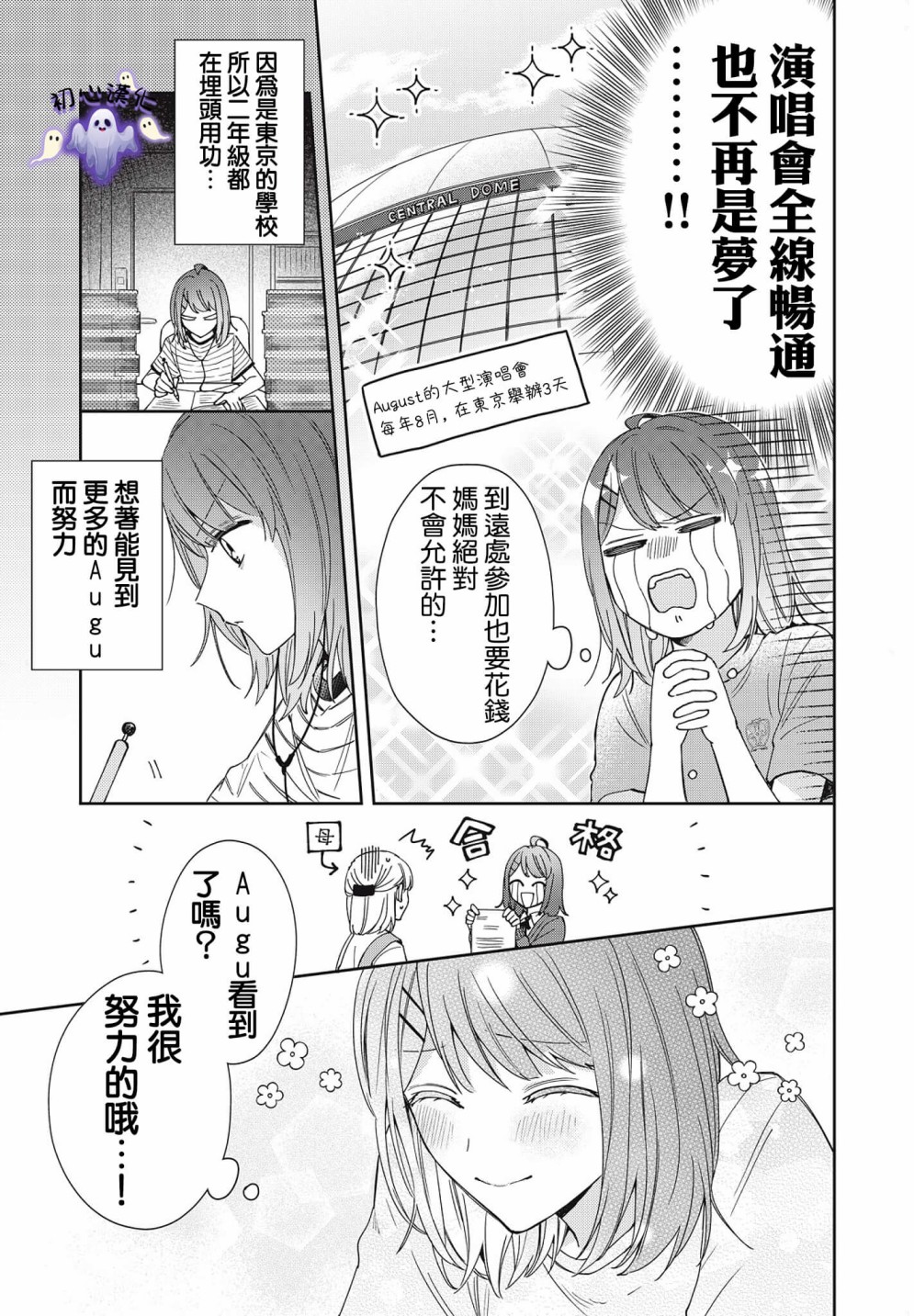 第01话11