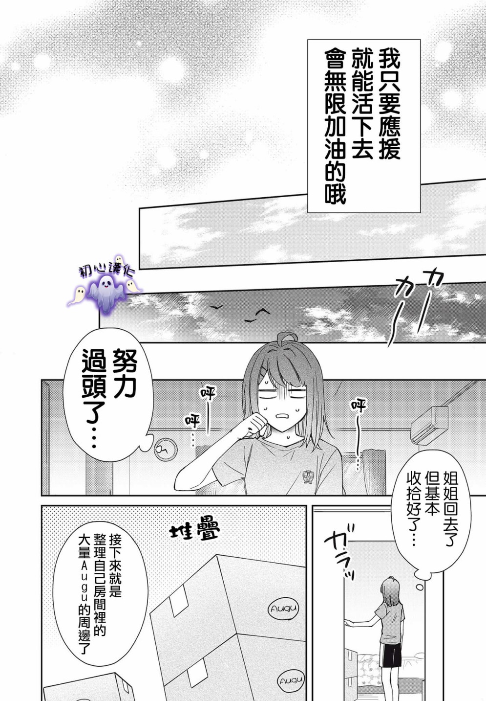 第01话12