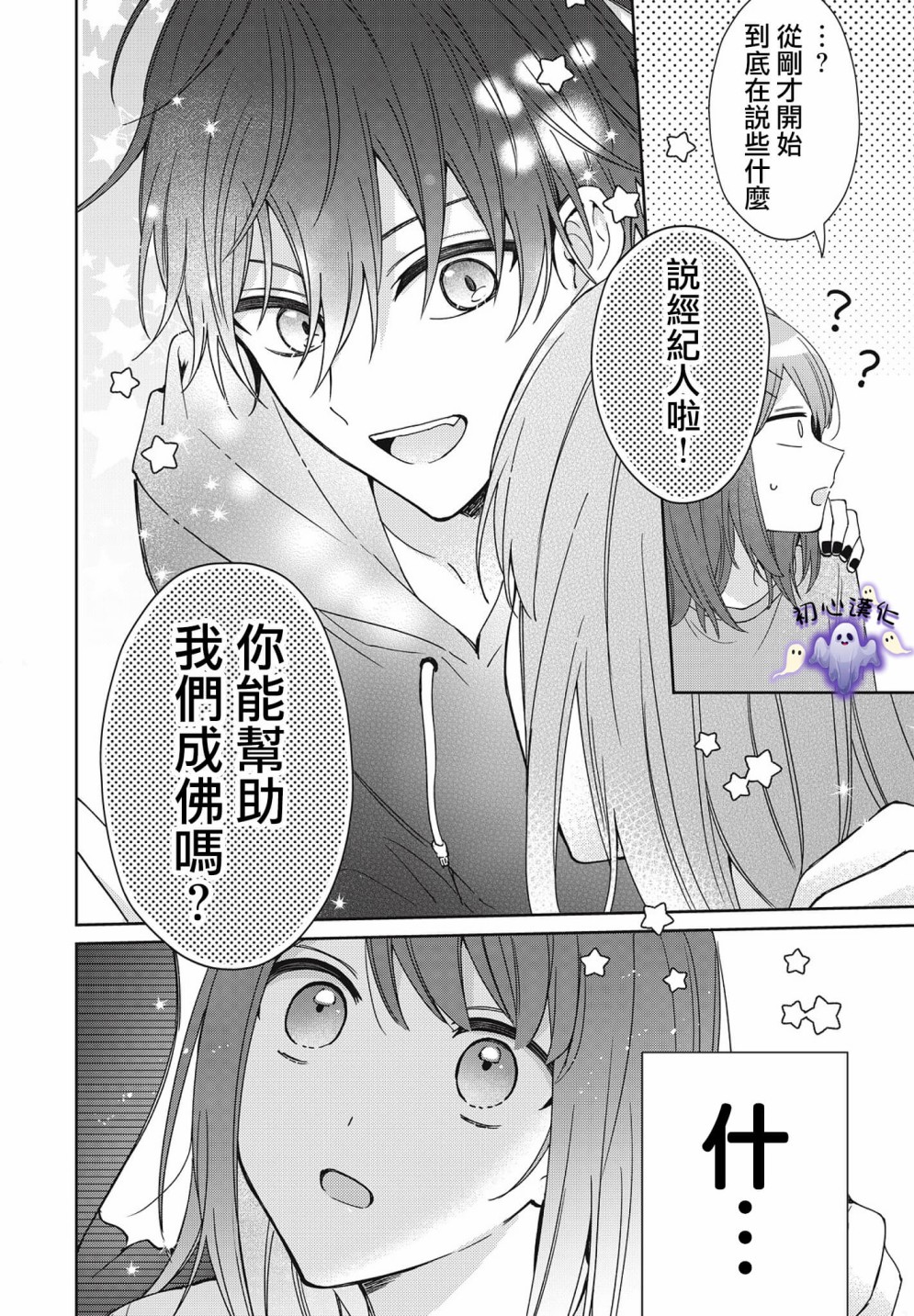 第01话24