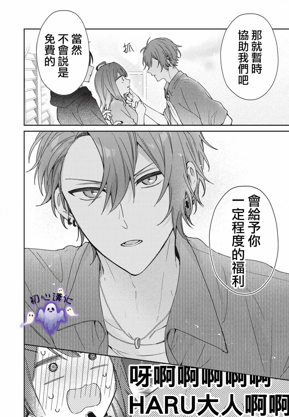 第01话26