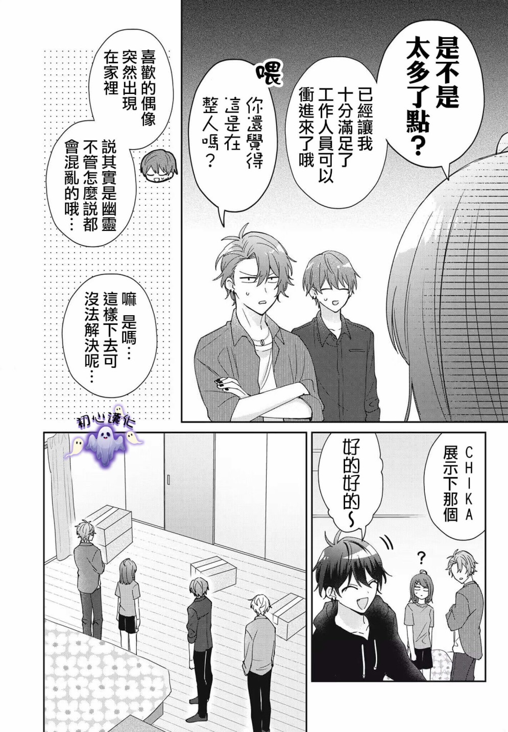 第01话34