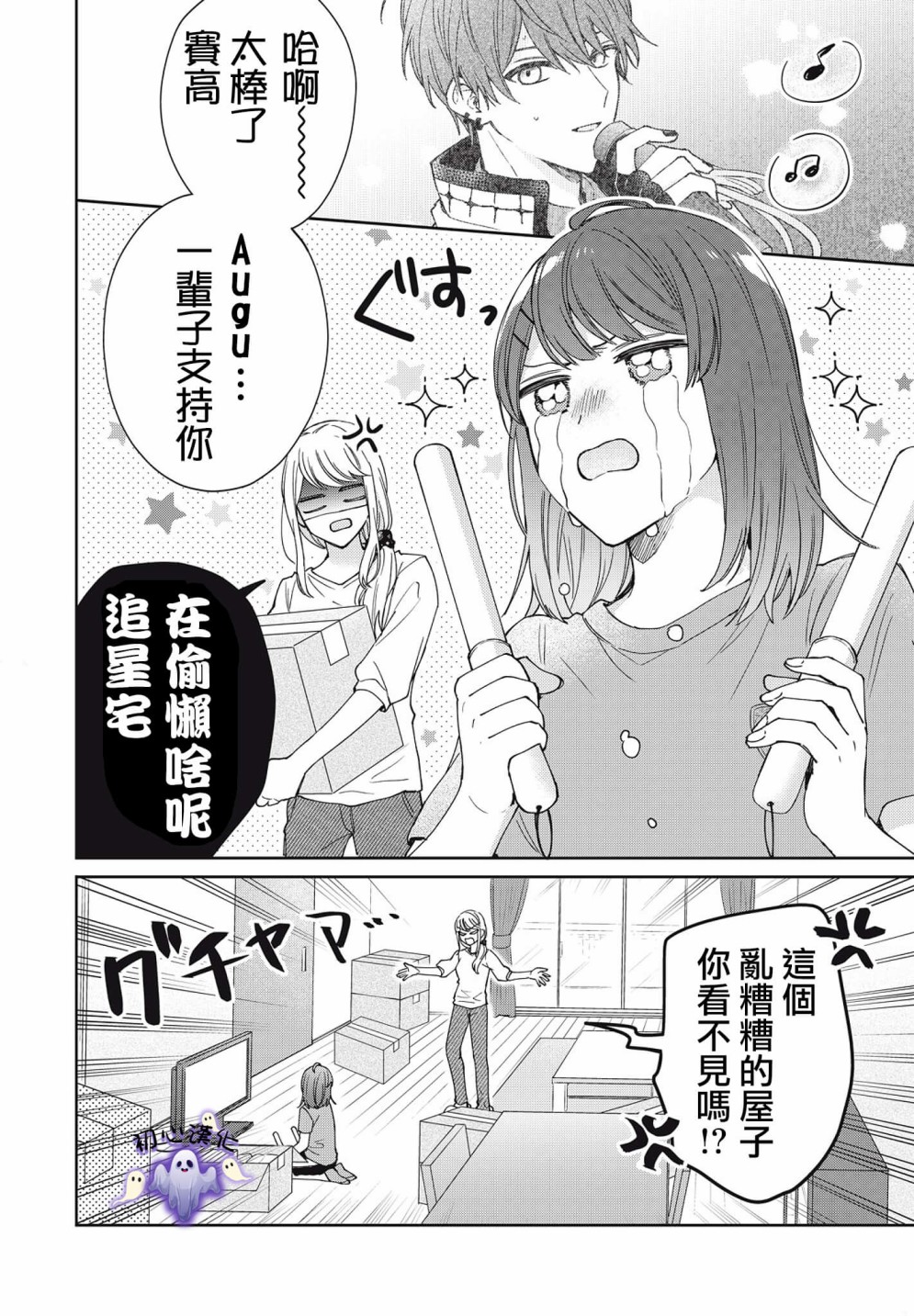 第01话4