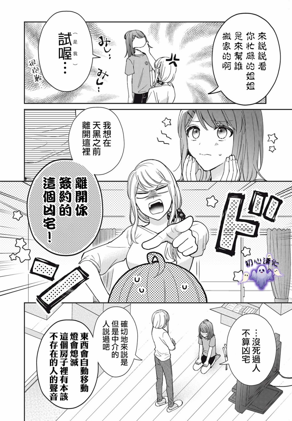 第01话6