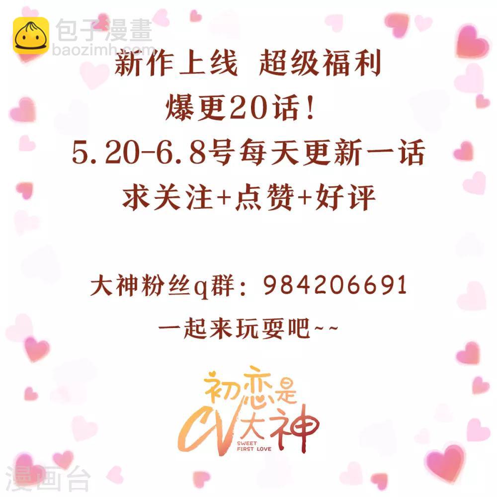 第2话 他和她在一起了吧25