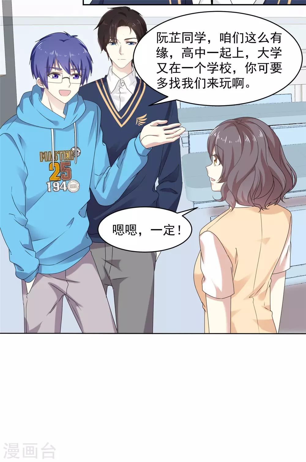 第14话 五年前……16