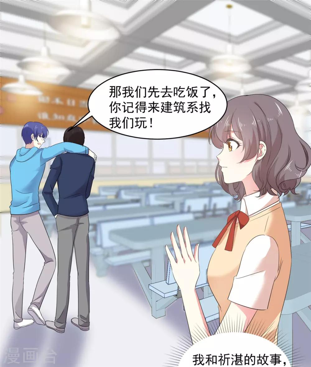 第14话 五年前……17