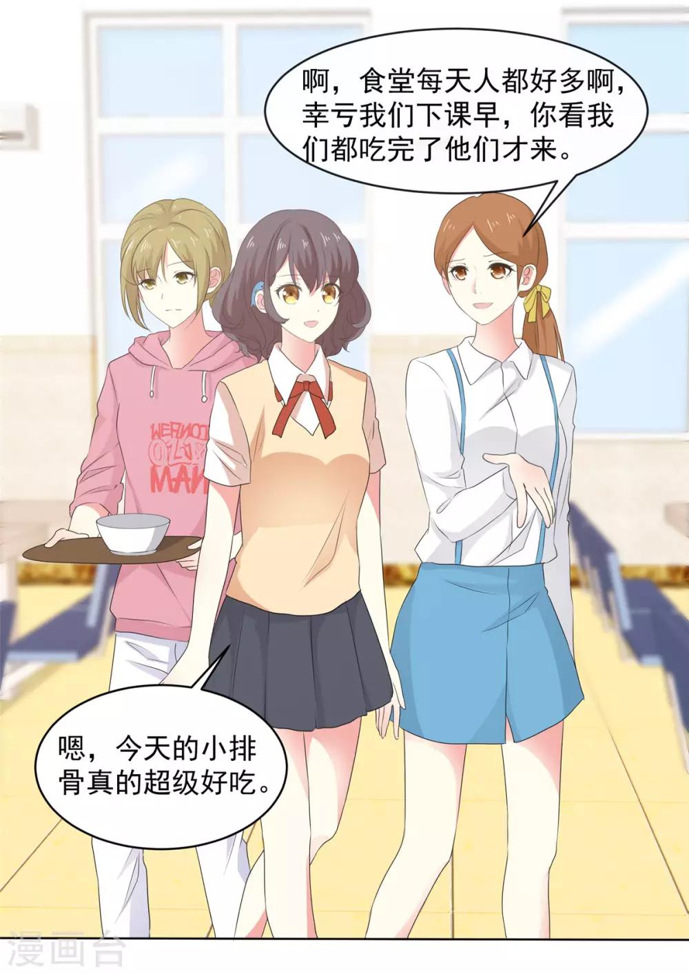 第14话 五年前……2