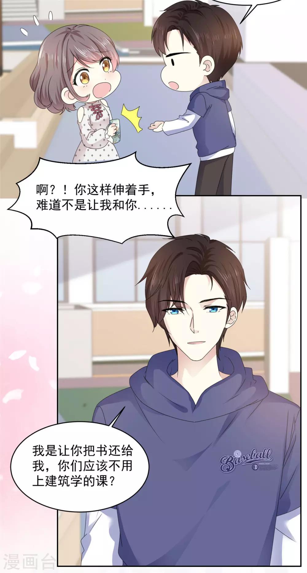 第16话 这也太丢脸啦14