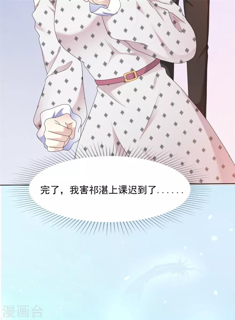 第16话 这也太丢脸啦18