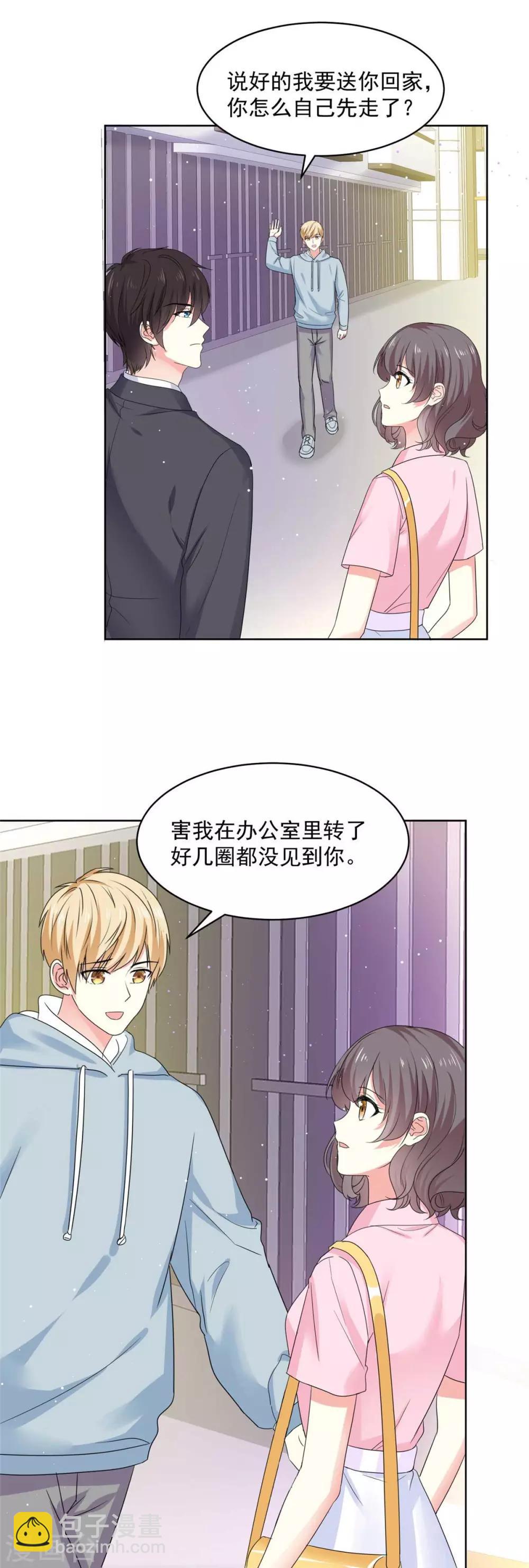 第60话 祁湛，你放开我！1