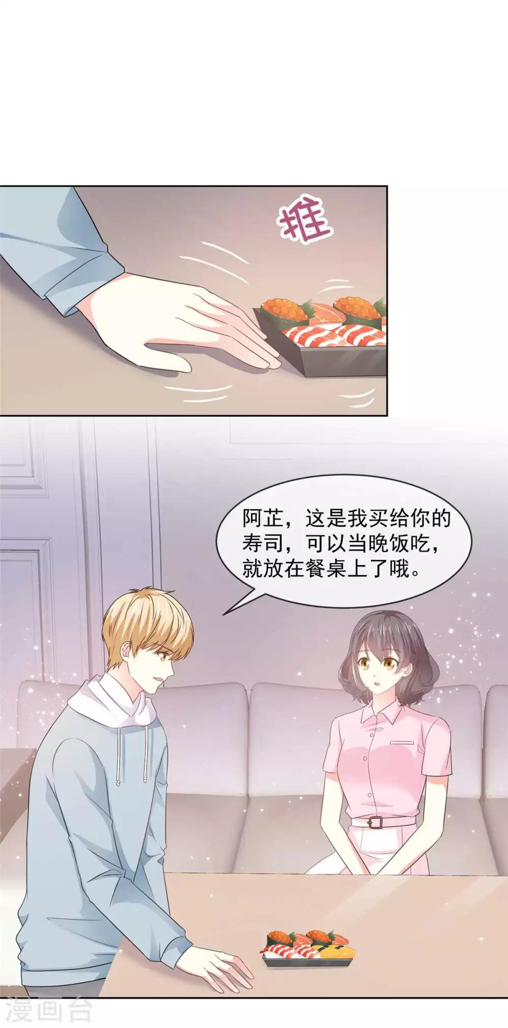 第60话 祁湛，你放开我！10