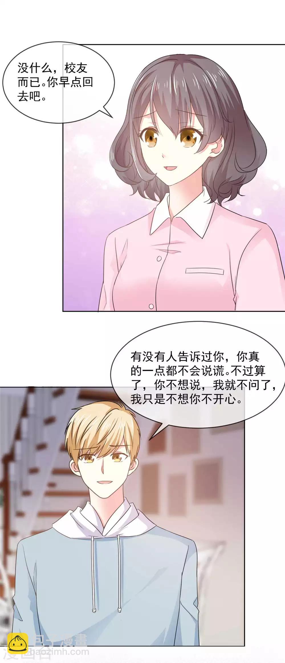 第60话 祁湛，你放开我！13