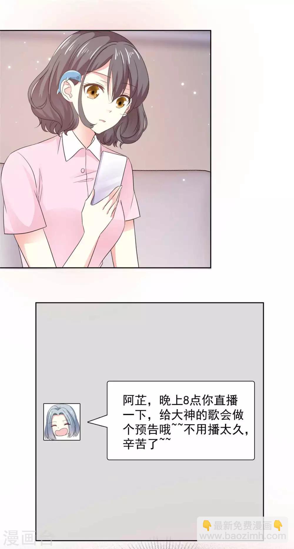 第60话 祁湛，你放开我！16