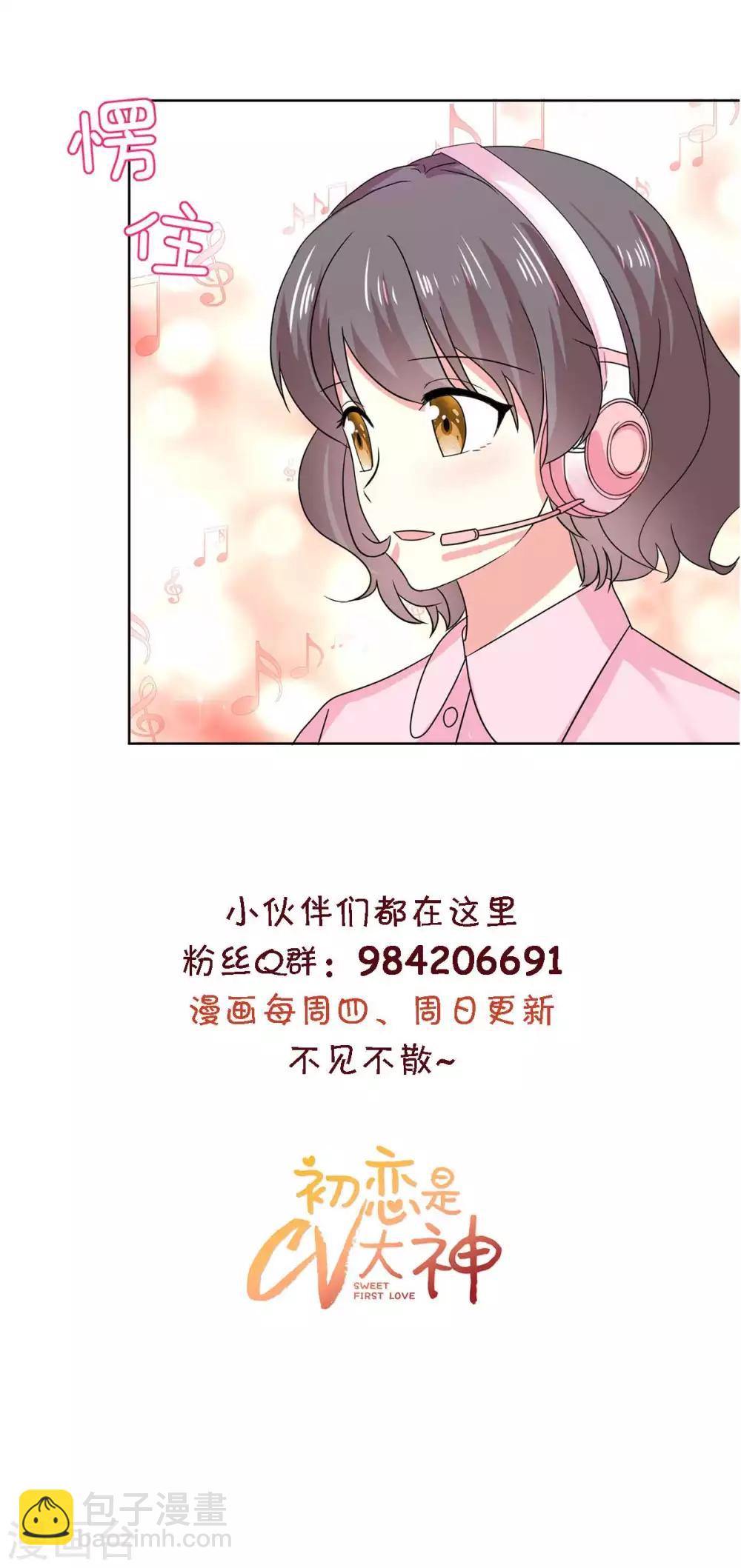 第60话 祁湛，你放开我！19