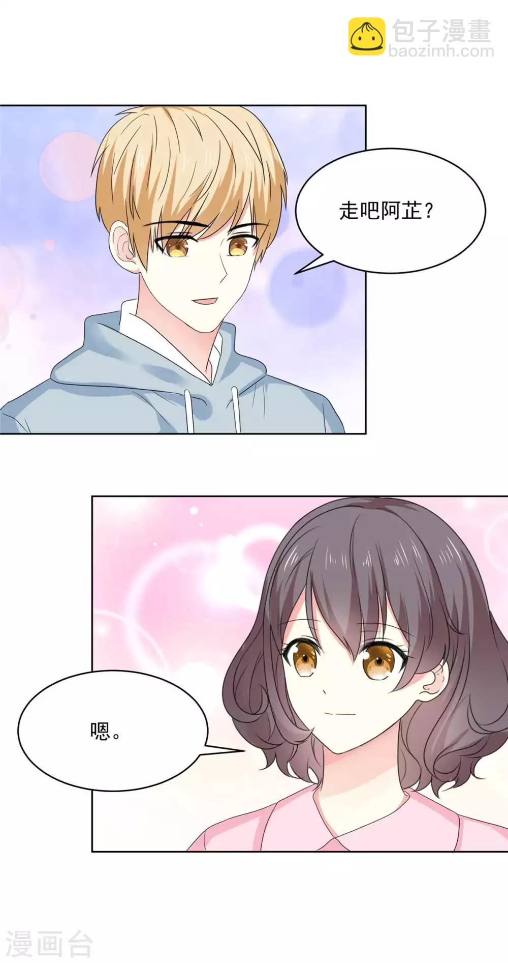 第60话 祁湛，你放开我！3