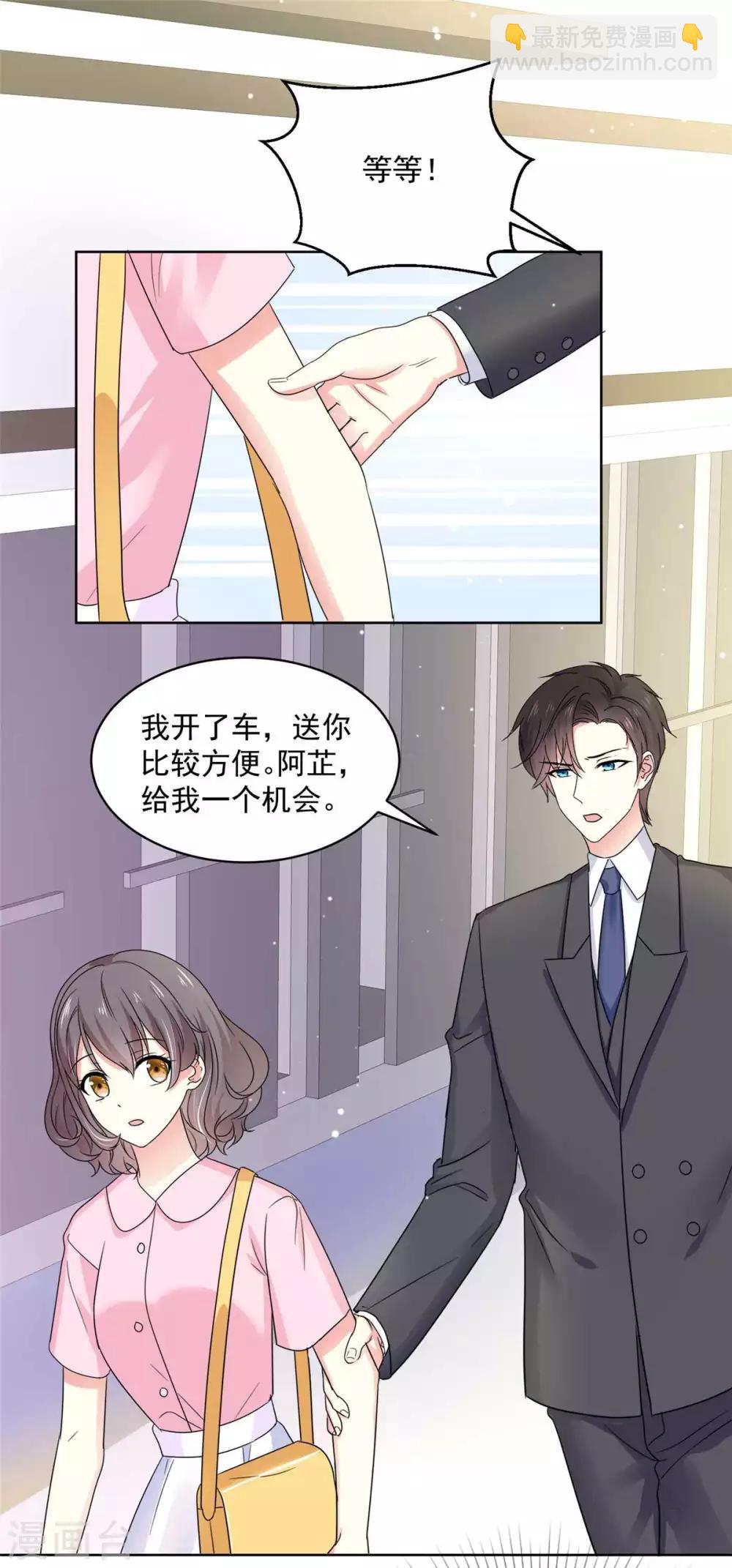 第60话 祁湛，你放开我！4
