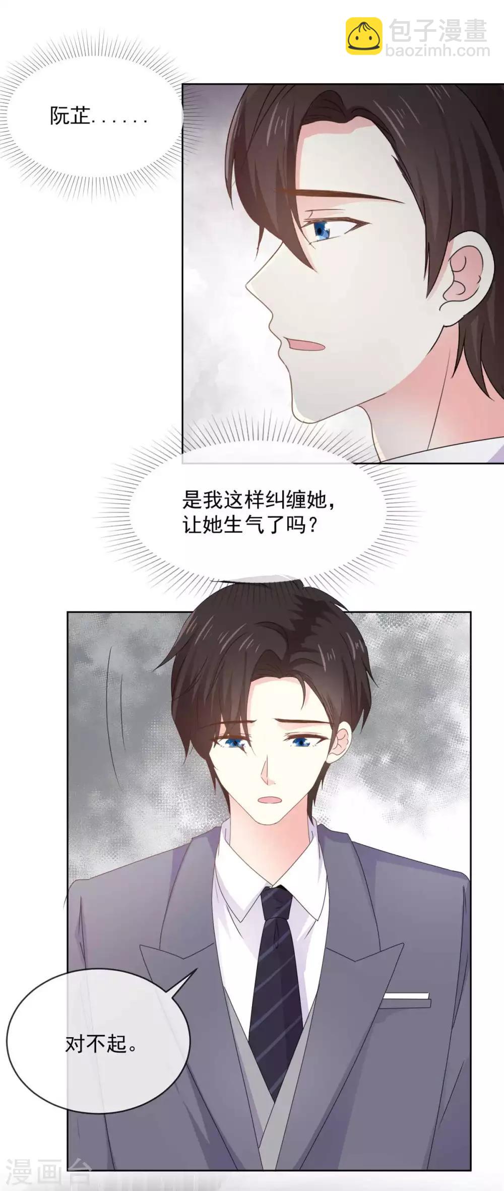 第60话 祁湛，你放开我！7