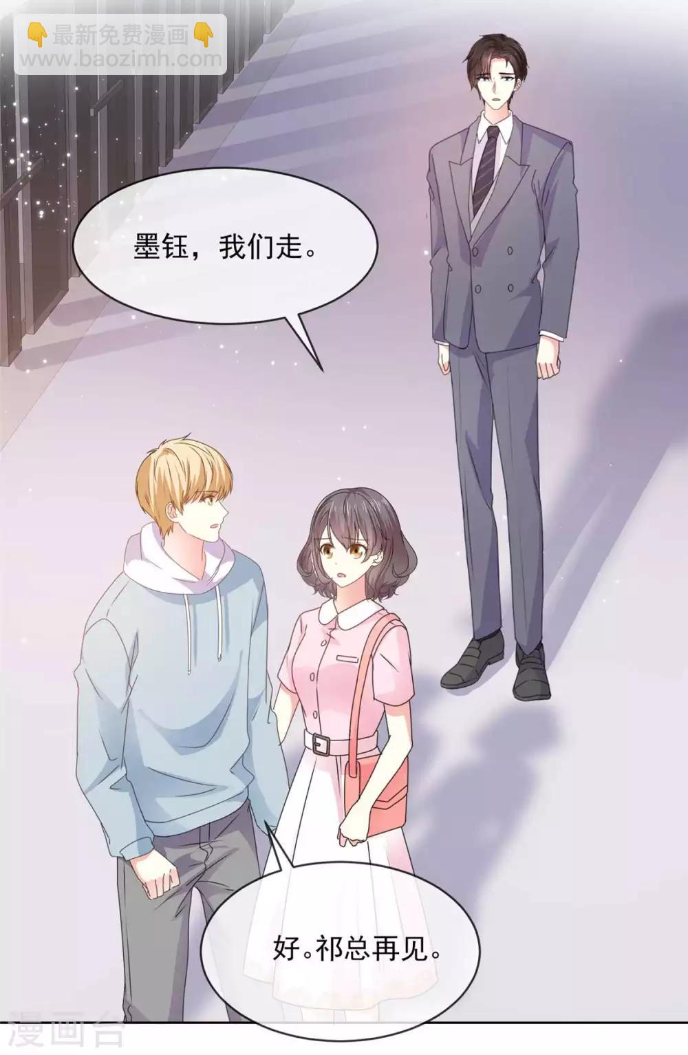 第60话 祁湛，你放开我！8