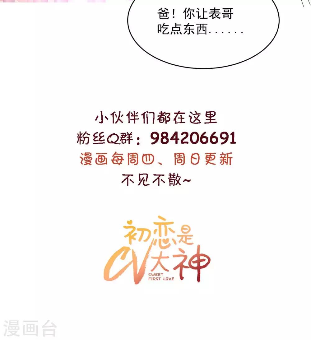 第61话 还记得那首歌吗19