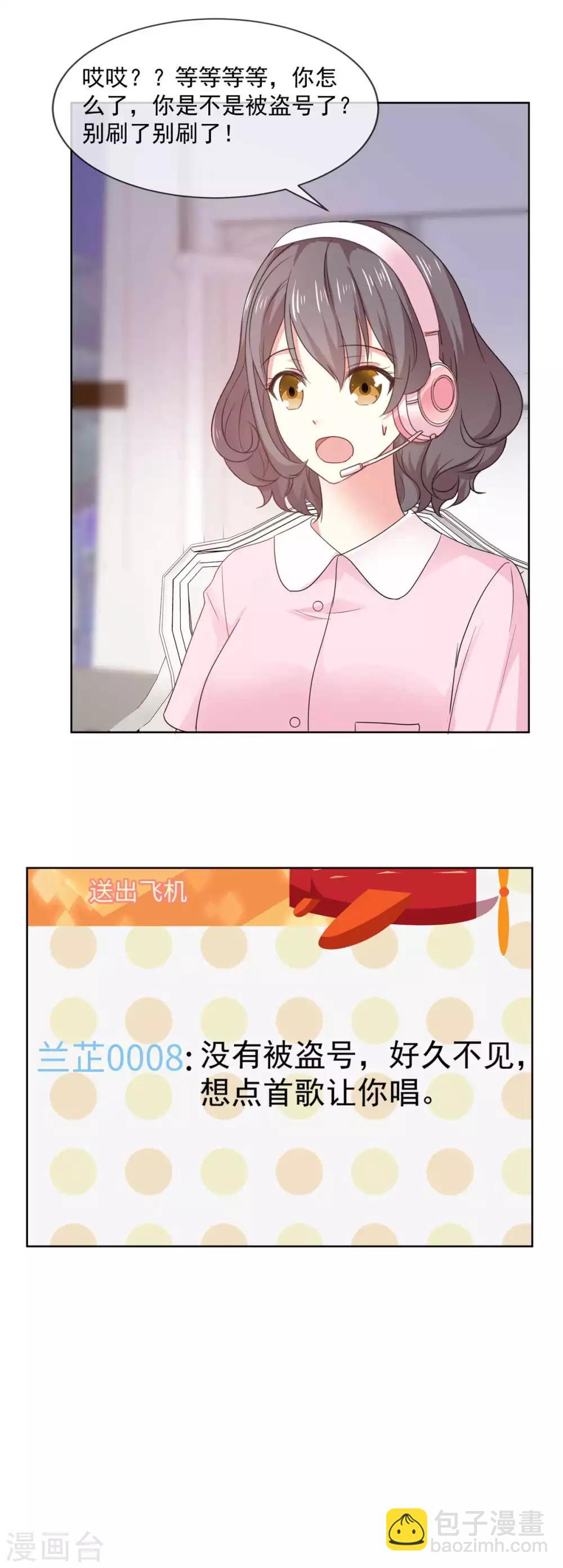 第61话 还记得那首歌吗4