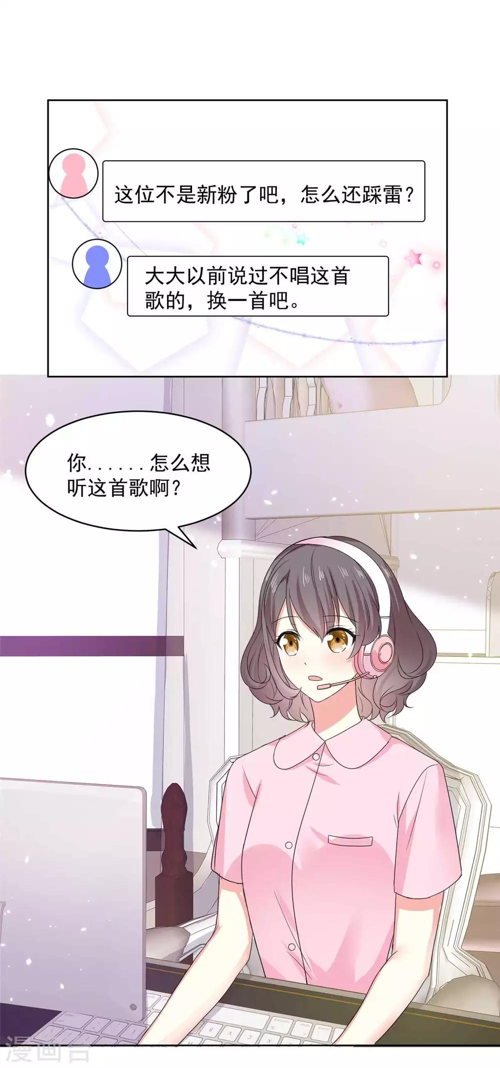 第61话 还记得那首歌吗8