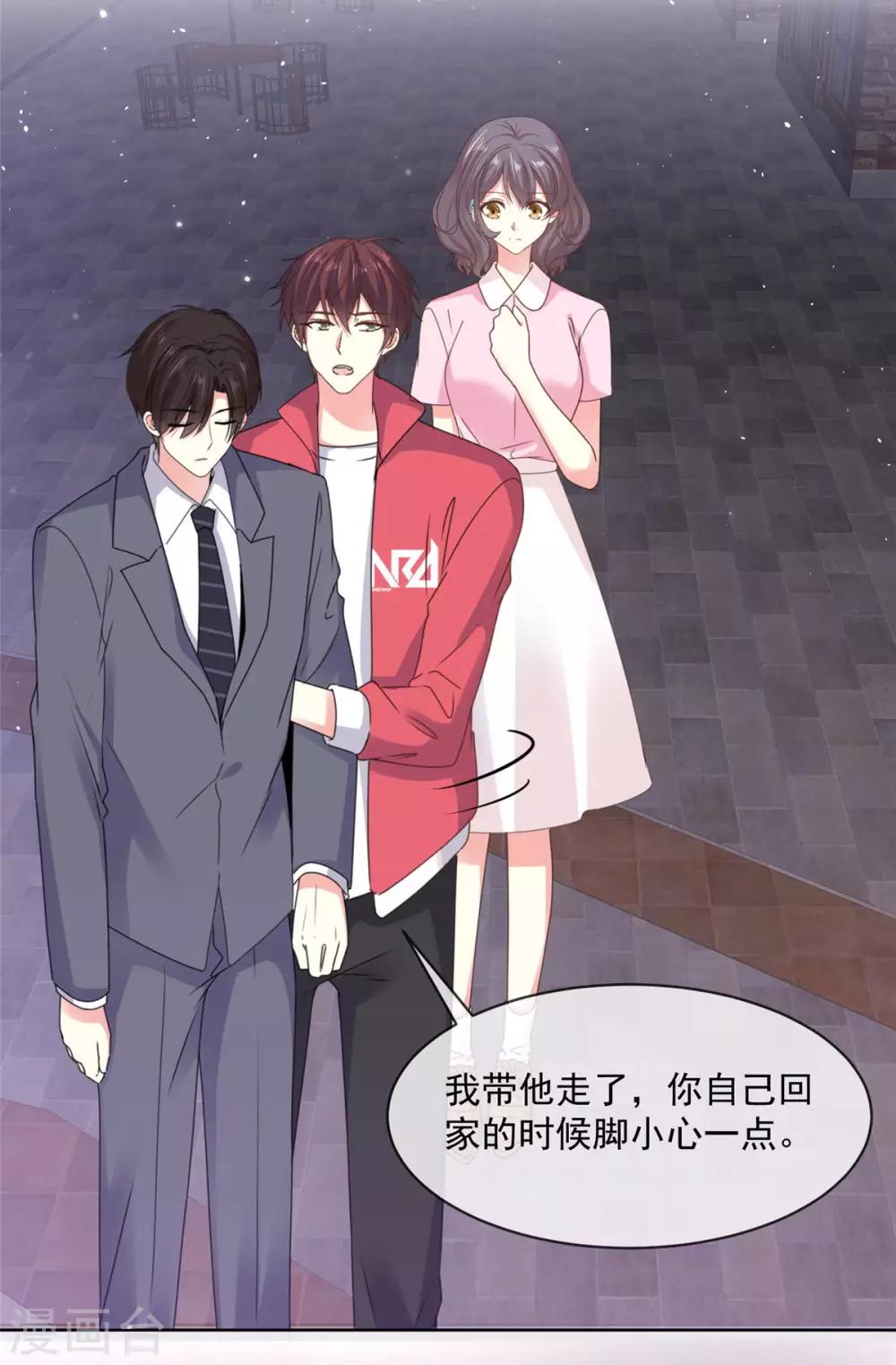第65话 一个男人的房间里？11