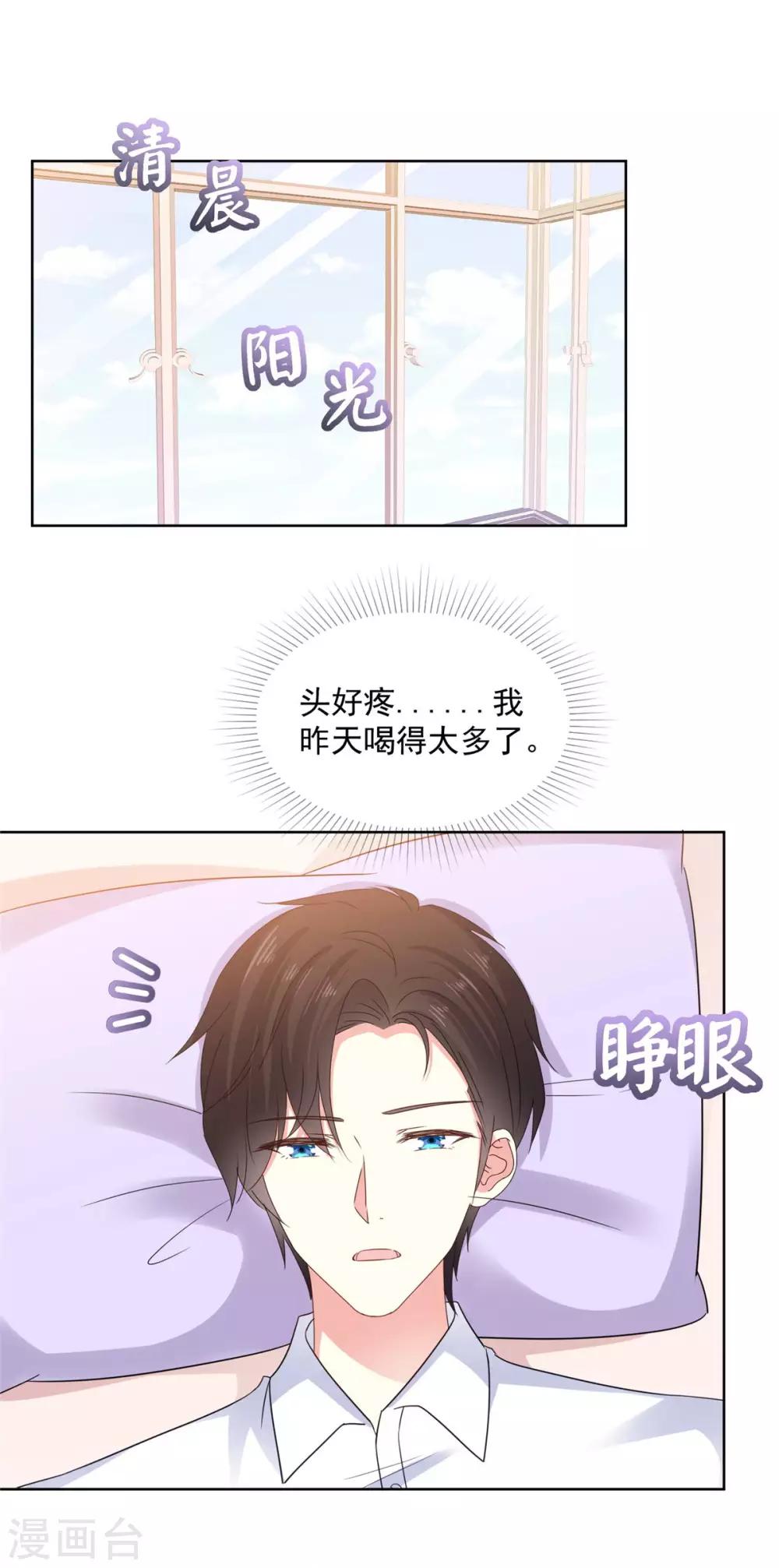 第65话 一个男人的房间里？14