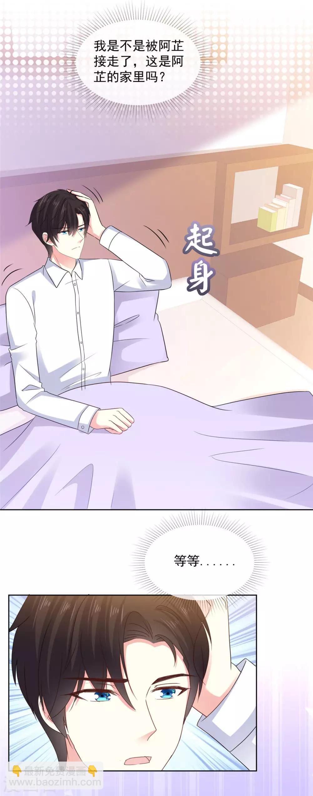 第65话 一个男人的房间里？15