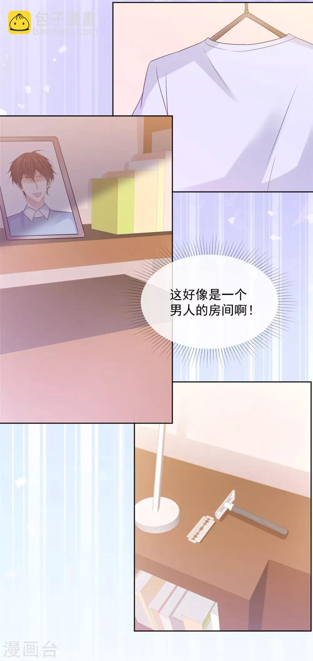 第65话 一个男人的房间里？16