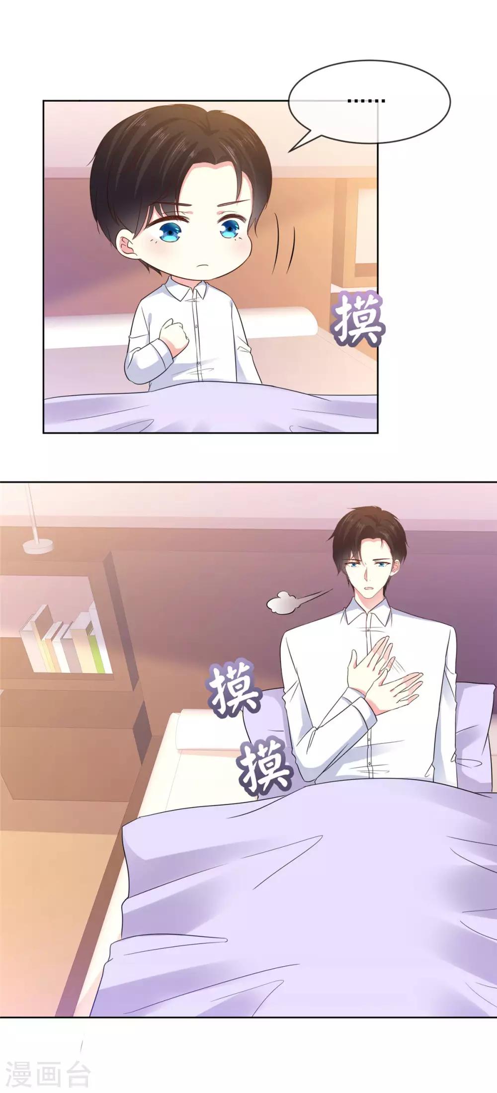 第65话 一个男人的房间里？17