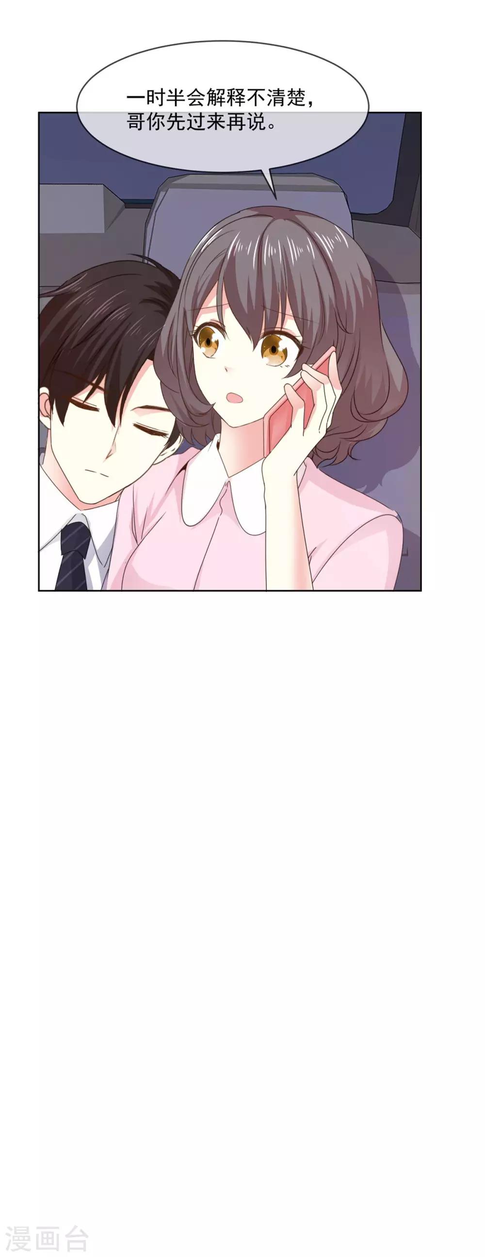 第65话 一个男人的房间里？4