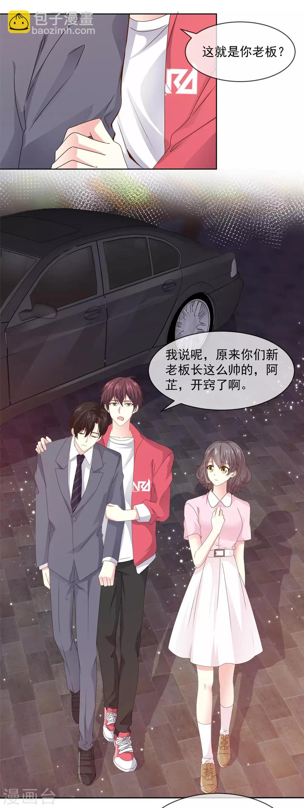 第65话 一个男人的房间里？5