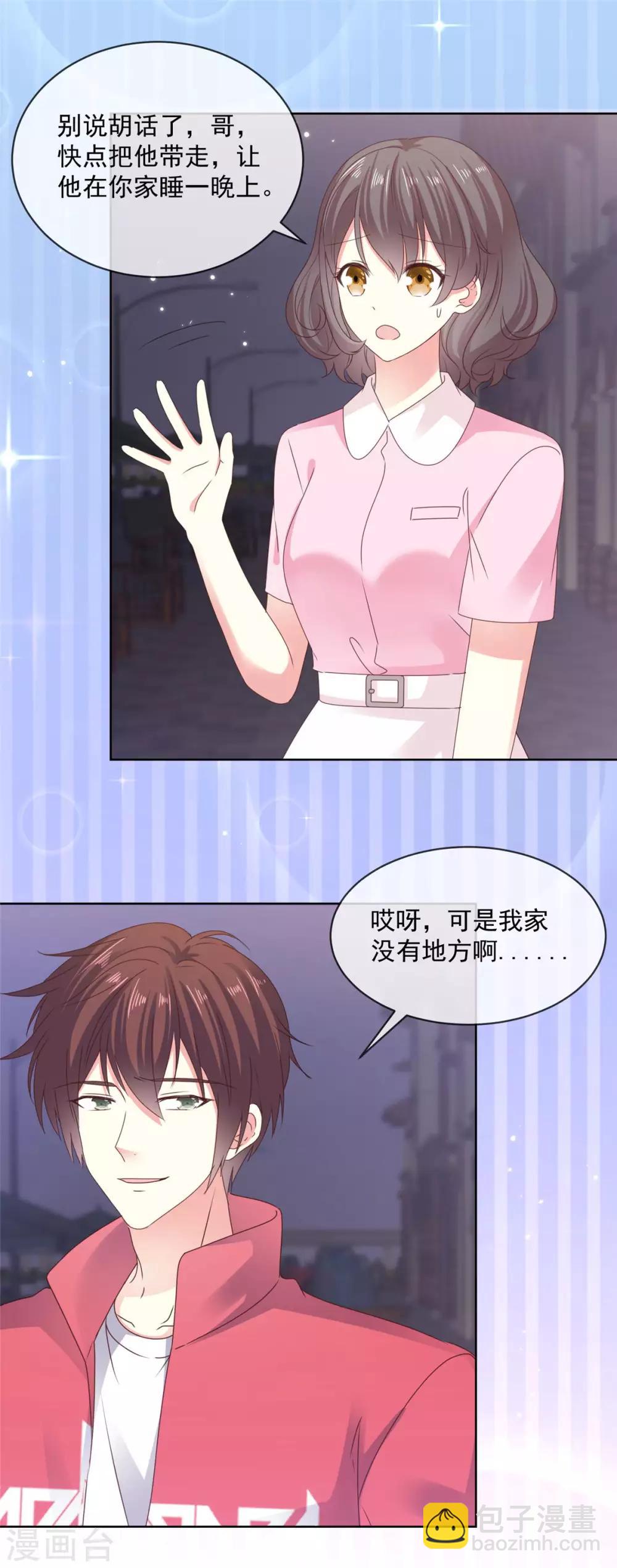 第65话 一个男人的房间里？7