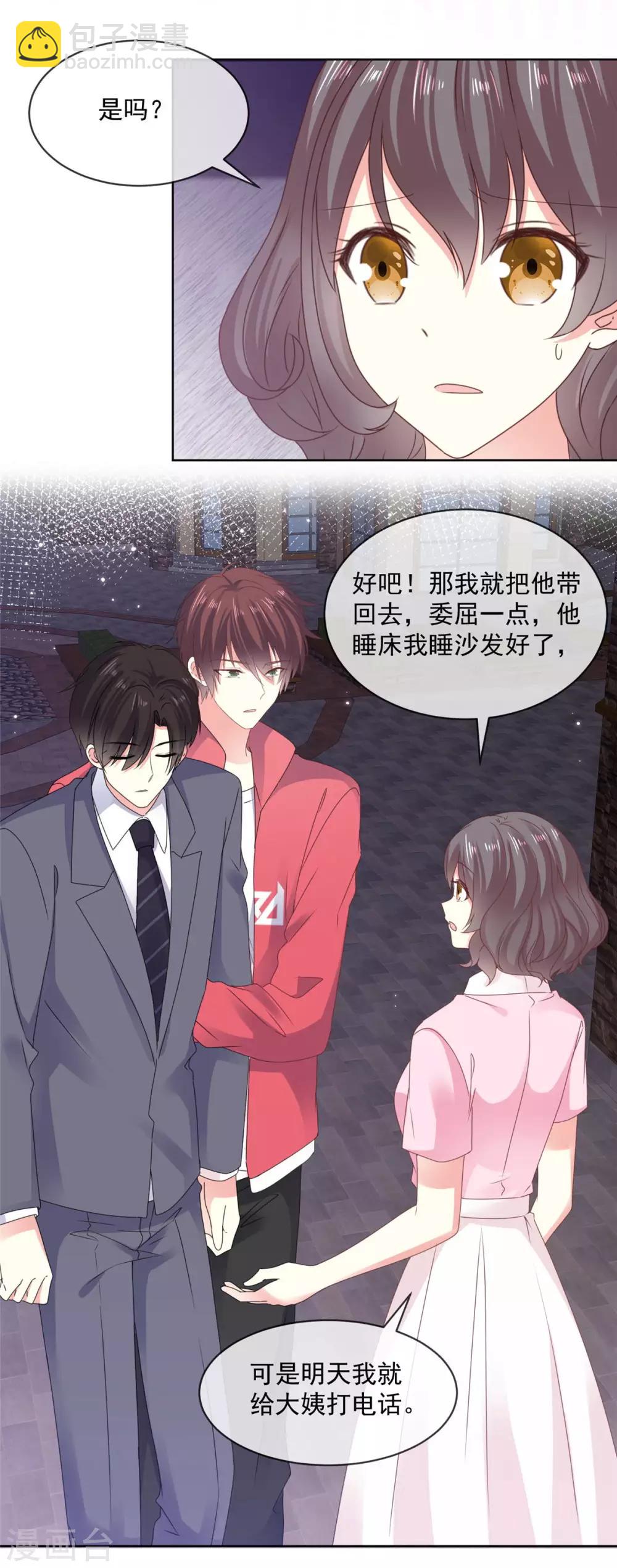 第65话 一个男人的房间里？8