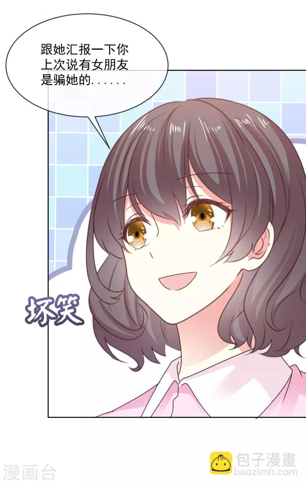 第65话 一个男人的房间里？9