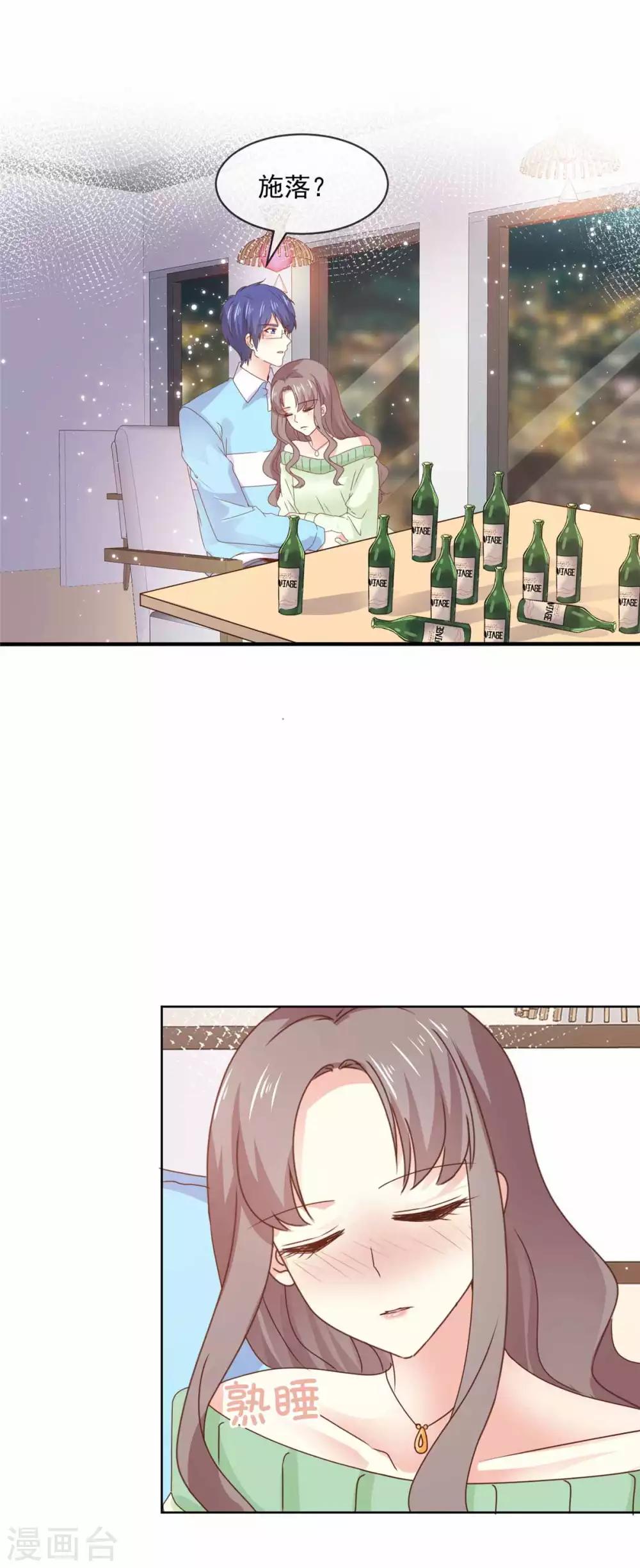 第76话 我也喜欢你啊！13