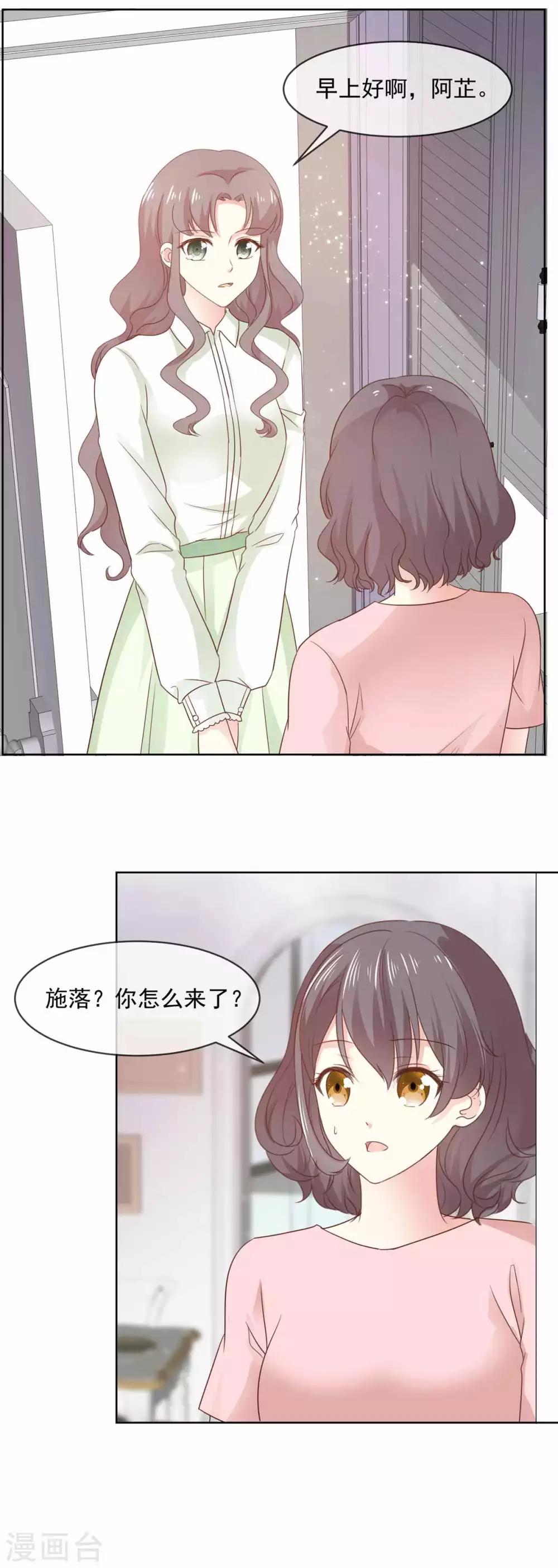第76话 我也喜欢你啊！18