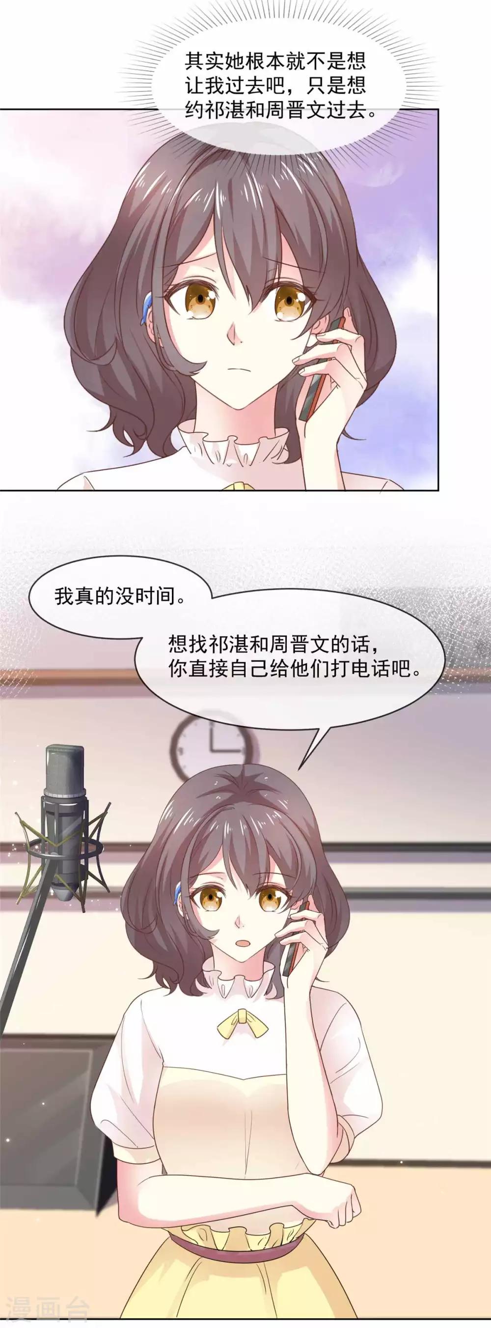 第76话 我也喜欢你啊！2