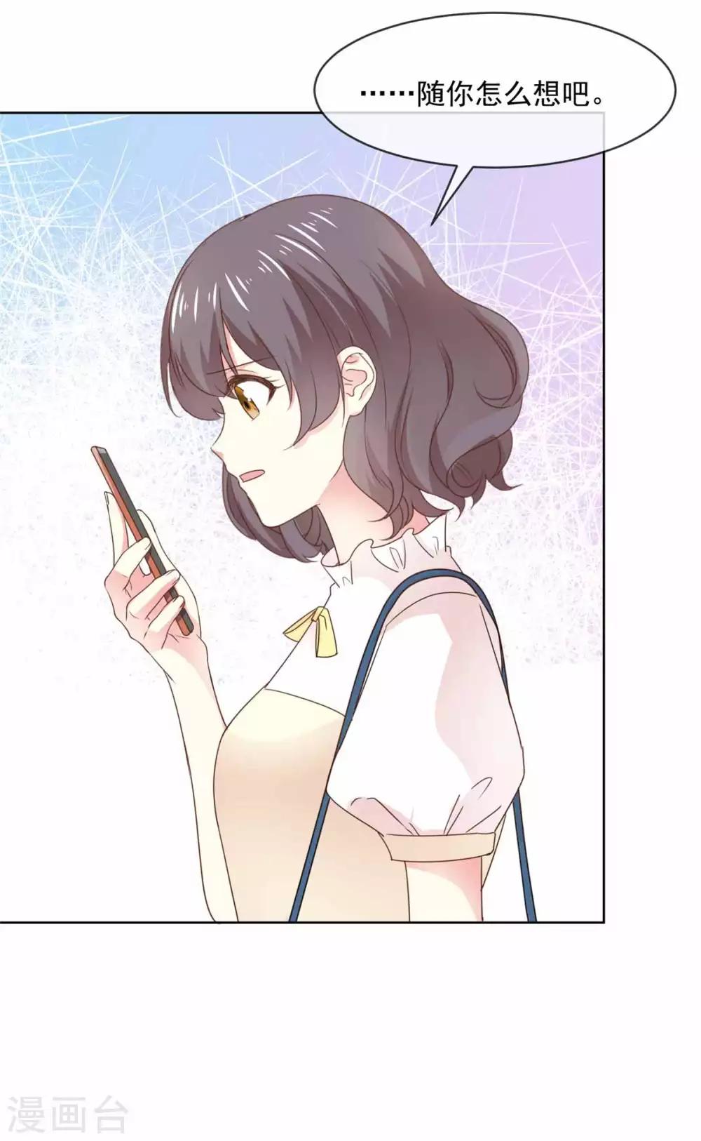 第76话 我也喜欢你啊！5