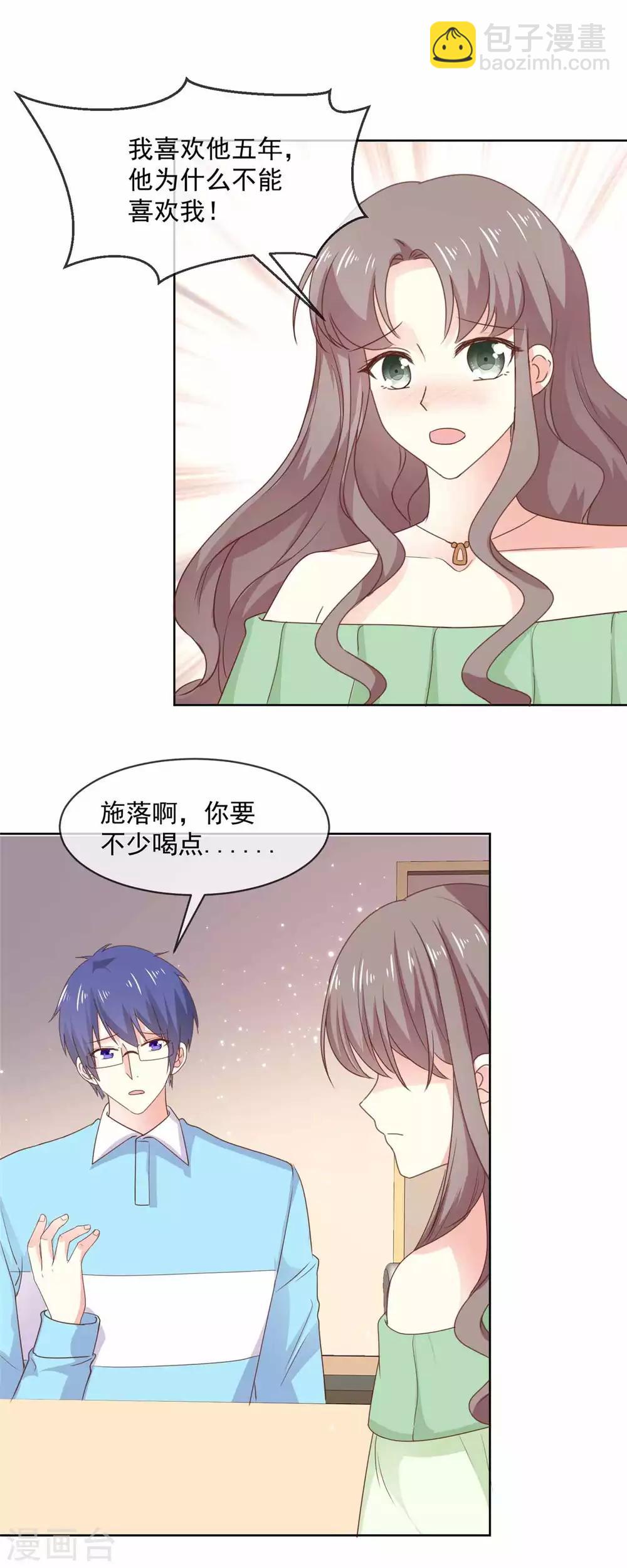 第76话 我也喜欢你啊！8
