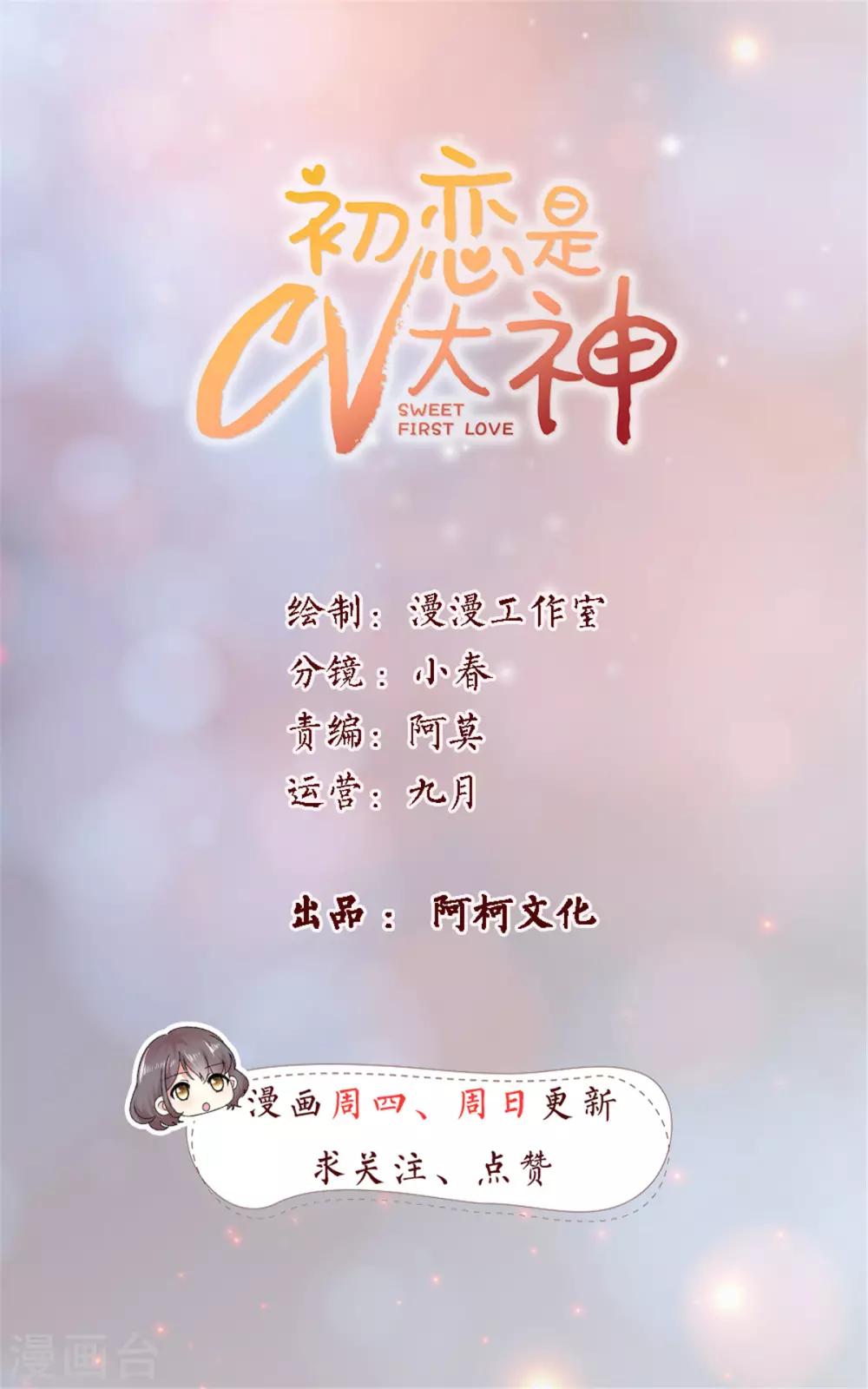 第80话 追女孩就是要无赖0