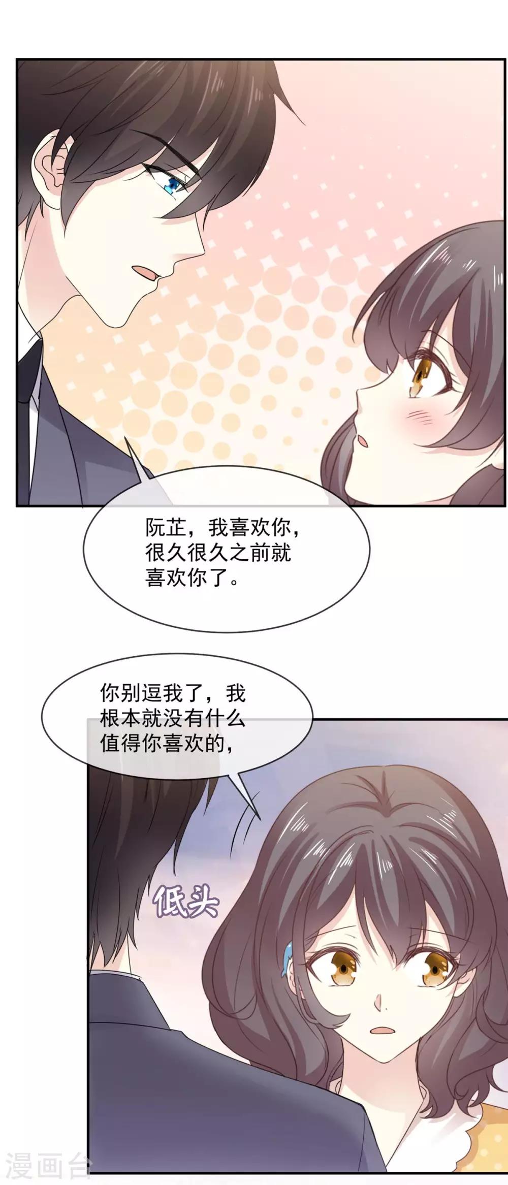 第80话 追女孩就是要无赖1
