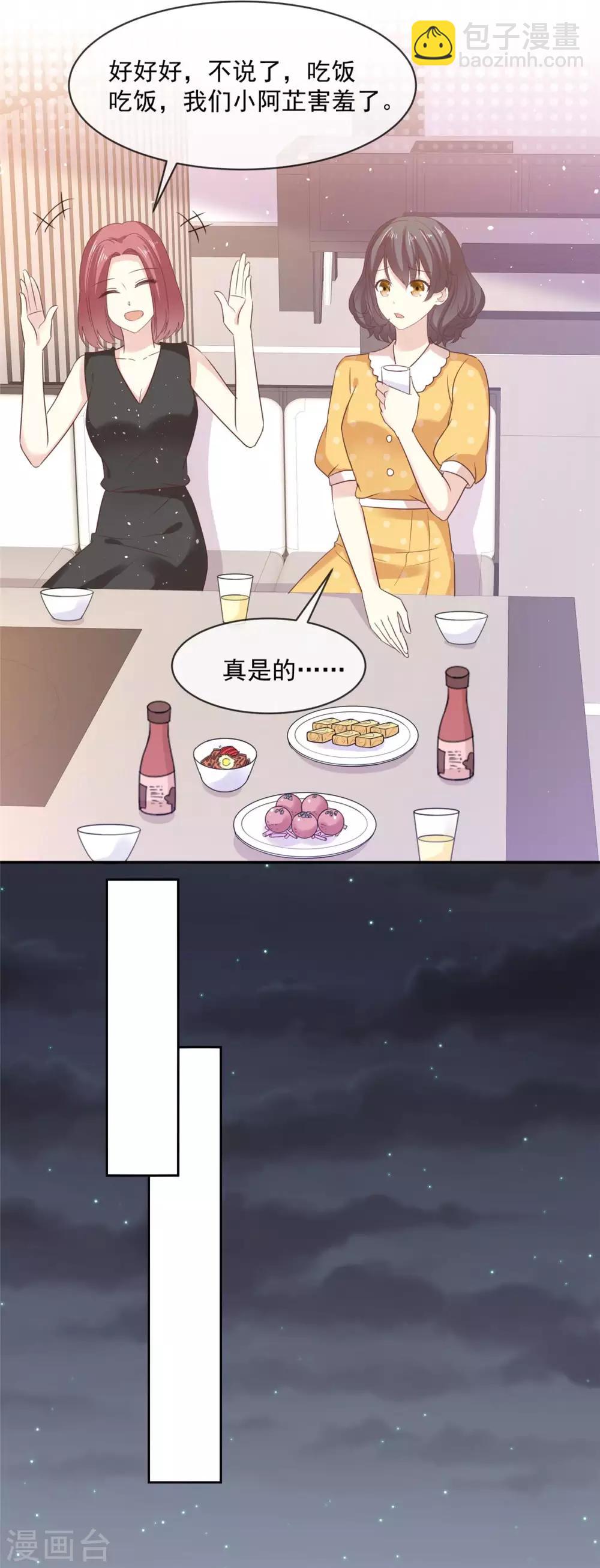 第80话 追女孩就是要无赖18