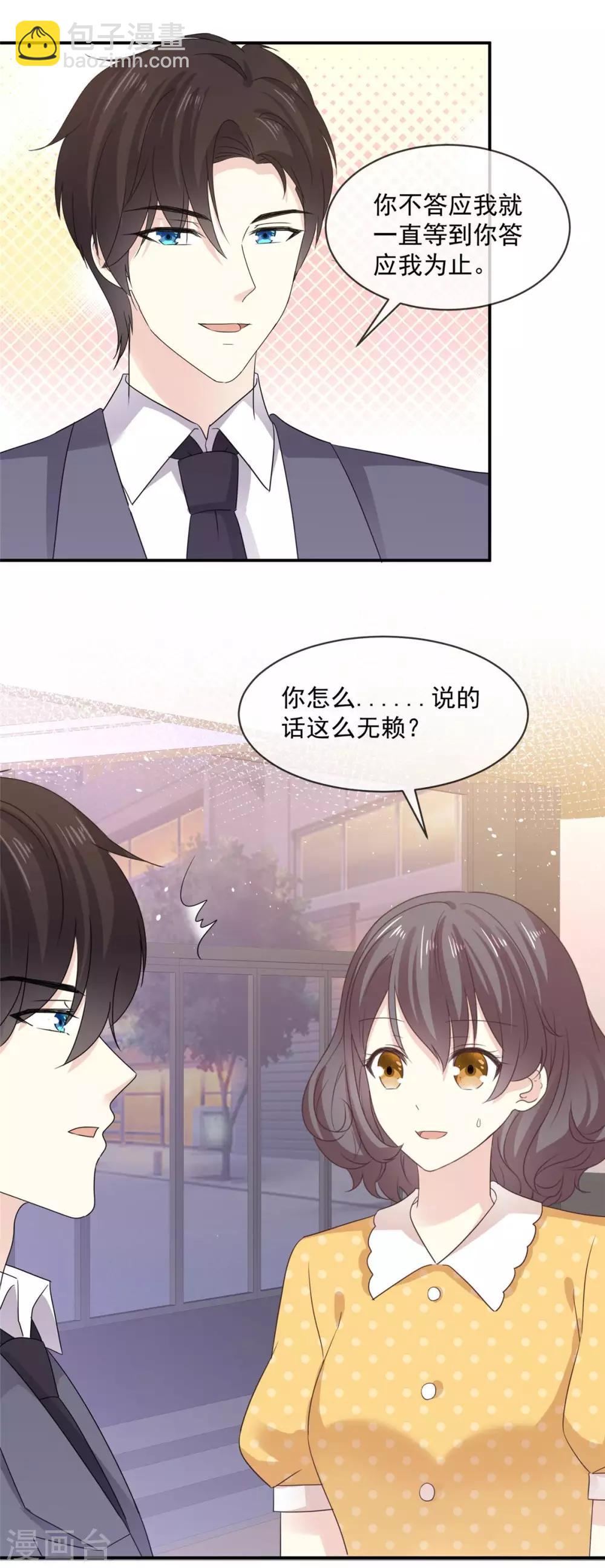 第80话 追女孩就是要无赖5