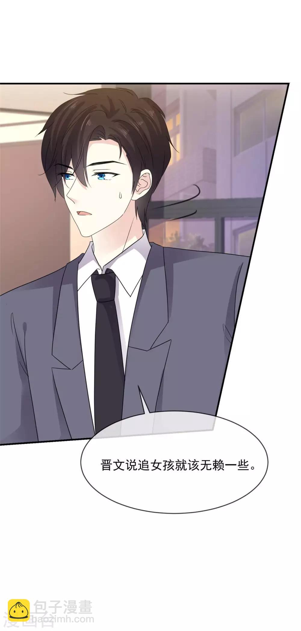 第80话 追女孩就是要无赖6