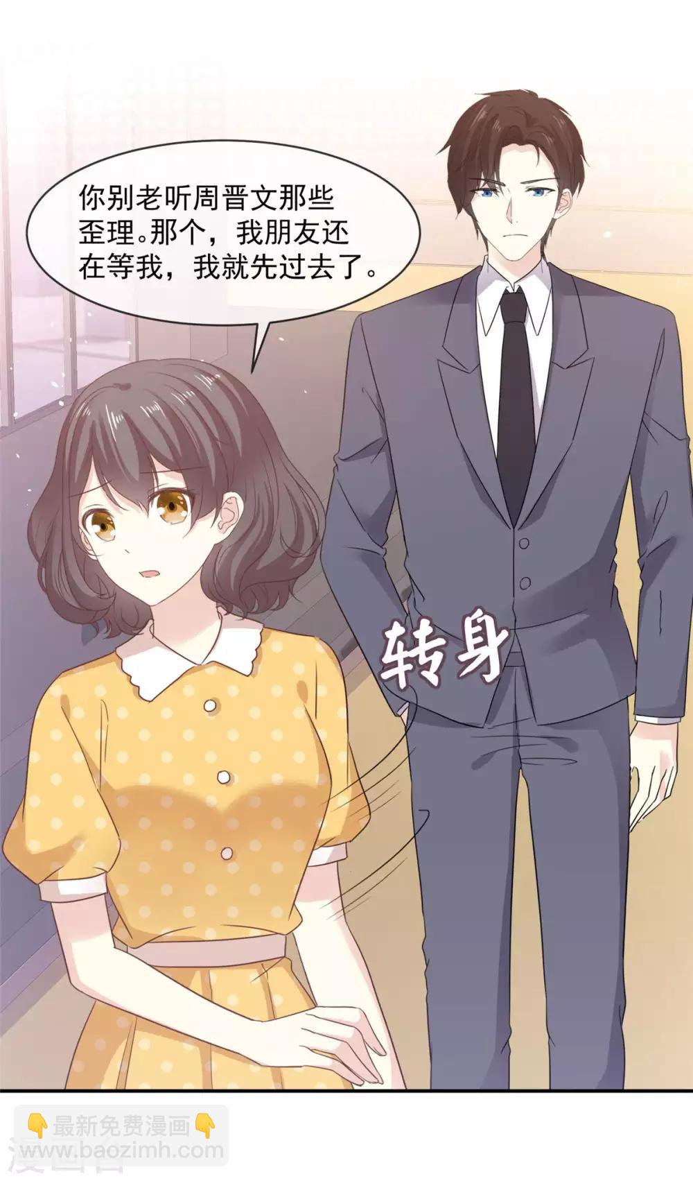 第80话 追女孩就是要无赖7